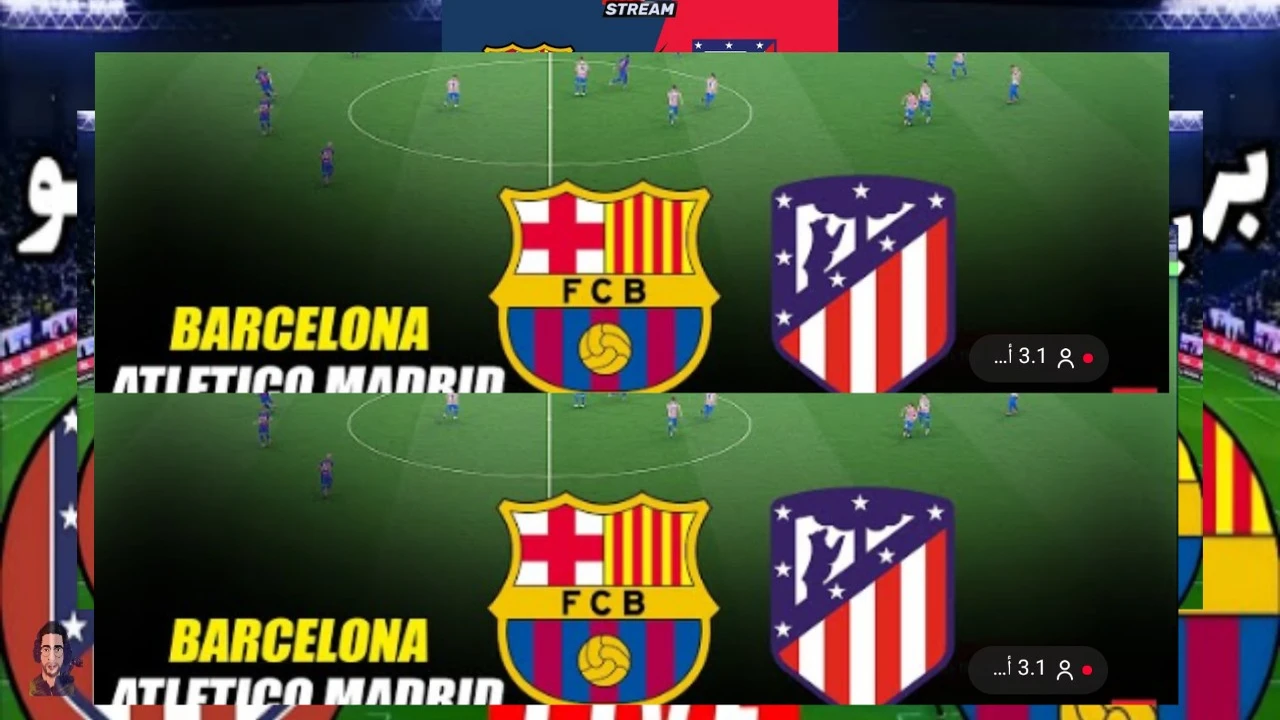 لحظة بلحظة.. نتيجة مباراة برشلونة ضد أتلتيكو مدريد اليوم الثلاثاء في الدوري الإسباني موسم 2025-26